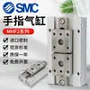 Dedos de Garra Paralela SMC Cilindro MHF2 MHF2-8D/12D/16D/20D/D1/D2//D1R/D2R