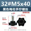 Tornillo Hexagonal de Acero Inoxidable 304 con Cabeza de Plástico, Tornillo de Baquelita Apretado a Mano, Perno de Plástico de Ajuste Giratorio M4M5M12