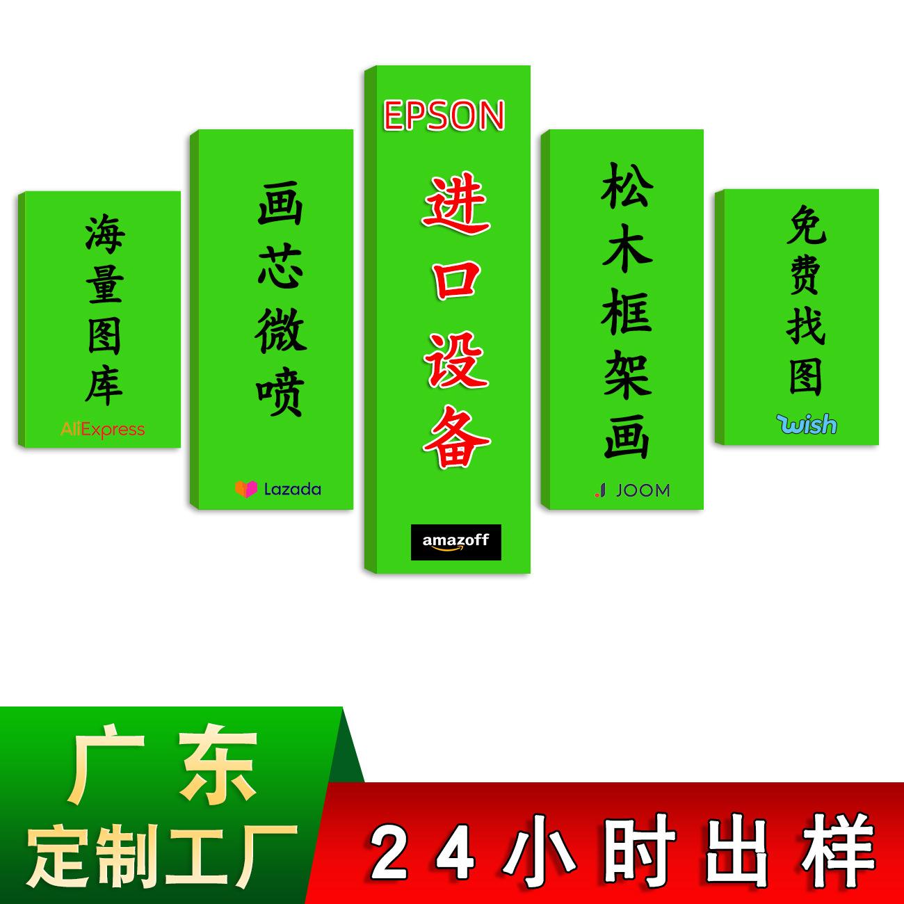 Z-五联画 (1).jpg主图