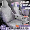 26 Mg Mg4 Fundas Especiales para Asientos de Coche Rams Todas las Estaciones Universales Completamente Cerradas Transpirables Cojín de Silla Fundas de Asiento