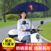 Toldo para Veículo Elétrico, Guarda-chuva de Chuva para Carro a Bateria, Toldo para Patinete, Abrigo de Chuva para Moto Elétrica, Toldo Atacado Upf50+