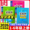 Edição Nova Outono 2026 Caderno de Exercícios de Treinamento Avançado para Classe Experimental do Ensino Fundamental para o Segundo Ano (Primeiro Semestre) e as Séries Um, Quatro, Cinco e Seis (Primeiro Semestre)