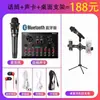 Micrófono de Condensador de Doble Dispositivo V8 Hanyaimei Set Externo para Cantante Influencer Transmisión en Vivo por Teléfono Móvil Bluetooth Tarjeta de Sonido Tiktok