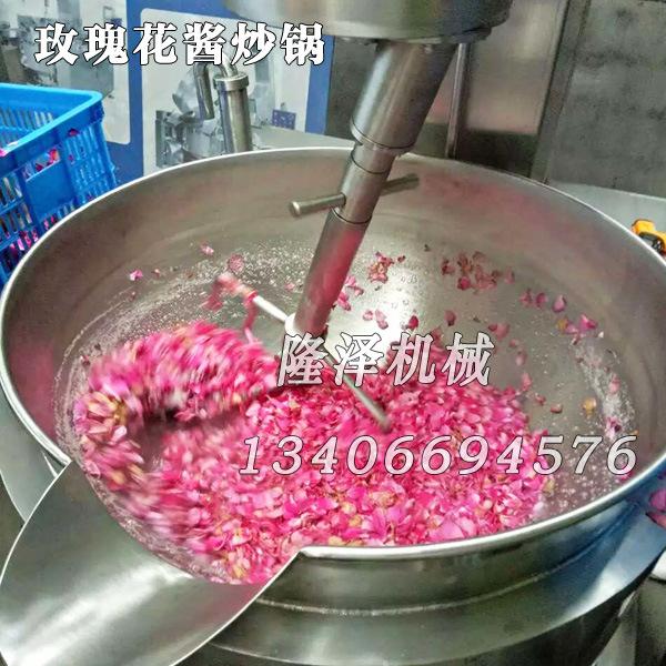 玫瑰花馅料炒锅