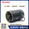 Motor 24V 2500W CW para plataforma elevatória, motor de elevação, motor de plataforma elevatória
