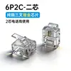 Conector de Teléfono de Cristal 2 Núcleos 4 Núcleos 6 Núcleos Línea Telefónica Máquina de Fax Conector Rj11 Cabeza 6P2C 4C 6C 4P4C