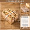 Sándwich Picnic Desechable Caja de Comida Empaque Bento Fruta Postre Excursión de Primavera Puesto Empaque Caja Vacía Camping Envío Gratis