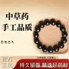 Conjunto de Caixa de Presente de Contas de Incenso Originais Naturais para DIY, Contas de Fragrância de Medicina Tradicional Chinesa, Pulseira Popular Unissex