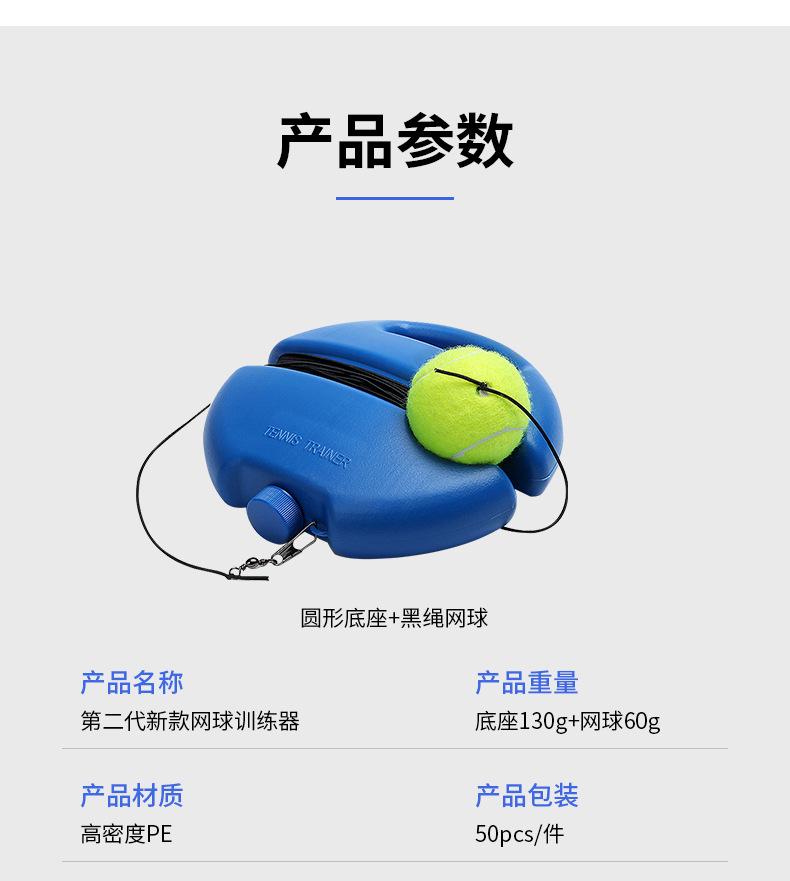 网球训练器详情_12.jpg