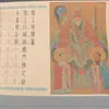 Cuaderno de Caligrafía para Principiantes: Rollo Largo del Capítulo Tai Shang Yin Gan en Escritura de Sello, Trazando Caracteres Rojos sobre Papel de Arroz con un Pincel