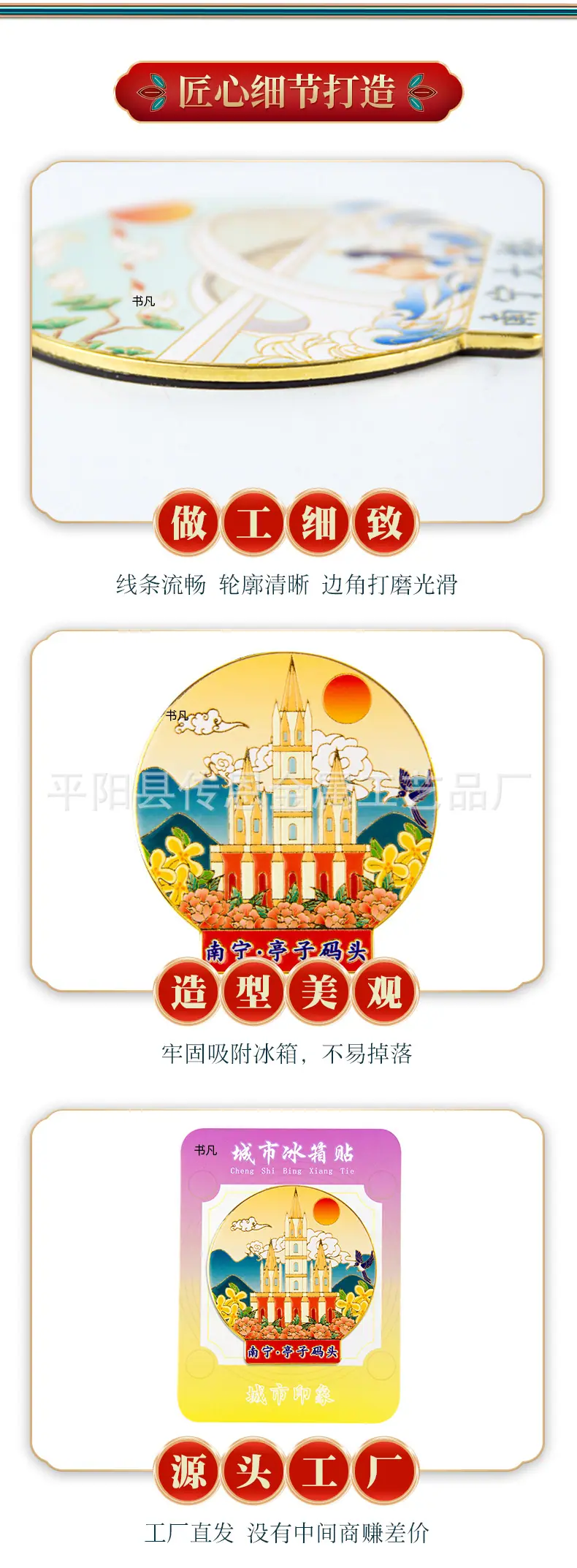 书凡冰箱贴13.jpg