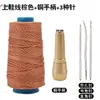 Mango de lezna de cobre herramienta de reparación de zapatos con aguja de lezna de gancho juego de accesorios de ganchillo hilo de reparación de zapatos casero hilo para coser suelas