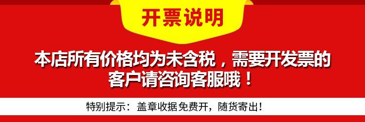 开票说明