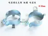 Clip de Fijación para Condensador Electrolítico Soporte Anillo de Hierro 25 30 35 40 45 50 55 60 65 75 90mm