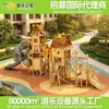 Comunidad Inmobiliaria Parque Infantil Tobogán de Madera de Langosta Tobogán para Niños de Jardín de Infancia Combinación Equipo de Diversión de Madera Maciza