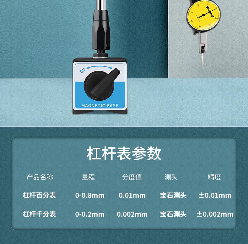 磁性表座(总)详情6.jpg