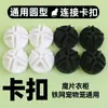 Clips de conexión para zapatero, clips de plástico simples para armario, clips esféricos, clips de resina en forma de cruz, accesorios universales para jaulas de mascotas