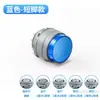 Botón de Plástico Ultra Corto de 22 mm con Luz, Auto-Retorno, Auto-Bloqueo, Botón de Encendido Redondo Ultra Delgado Resistente al Agua, Interruptor Momentáneo