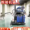 Robot de Soldadura Láser Portátil, Robot de Soldadura Automático, Máquina de Soldadura Láser Industrial Multifuncional