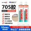Sensor de Bloqueio por Impressão Digital de Senha de Controlador Selagem Rápida à Base de Silicone 705 Borracha de Silicone Vedação à Prova d'Água