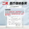 Renhe Dispositivo Médico Clase II Gel Anti-Alergia Nasal Hecho a Medida Procesamiento de Gel para Rinitis Alérgica Fabricante