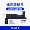 Cor do céu para Samsung MLT-D707L cartucho de toner k2200 K2200 cartucho de toner K2200ND D707L play
