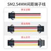 SM2.54-4P cable de marcado positivo No.26 No.24 cable 22AWG 2P 3P 4P conector de arnés de terminal hembra