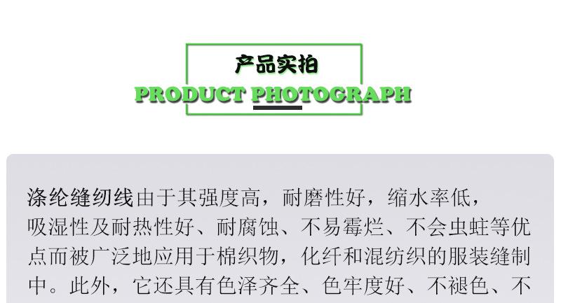 缝纫线