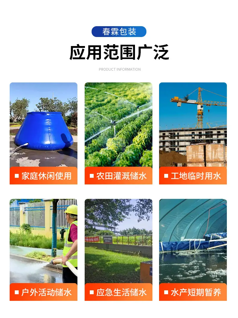 软体水罐详情底板_08.png