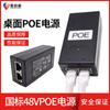 Venta especial Módulo adaptador de fuente de alimentación POE de escritorio cámara de red puente AP inalámbrico 48V0.5A