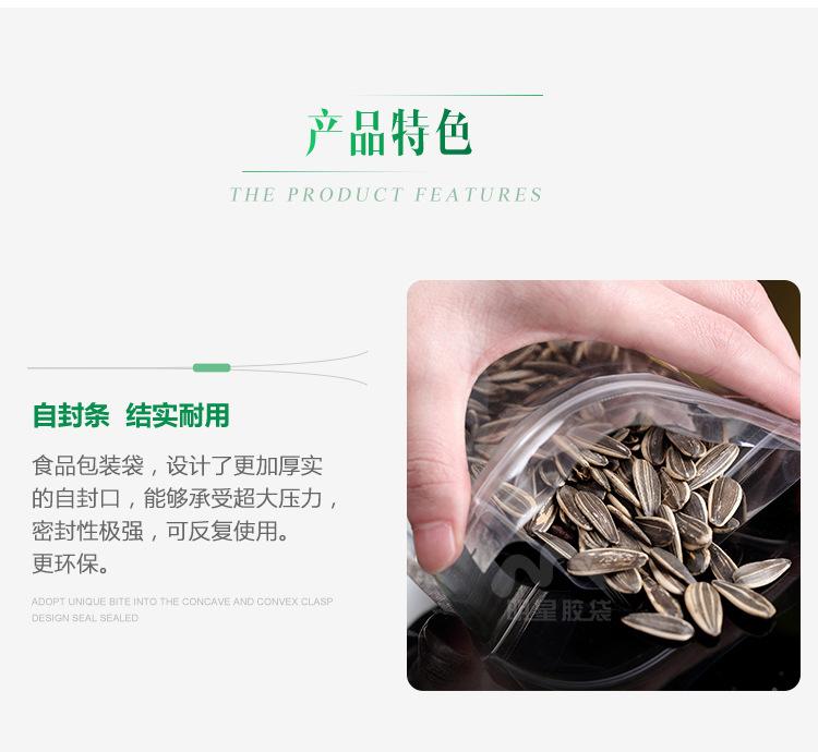 4透明自立骨袋_03