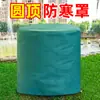 Cubierta Fría para Plantas Gruesa No Tejida Cálida contra Heladas Jardín Árbol Frutal Flor Árbol Helado Tela Fría