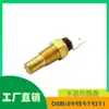 Aplicable a Honda ISUZU Nissan Horton Jianghuai Sensor de Temperatura del Agua OE 89424-74371