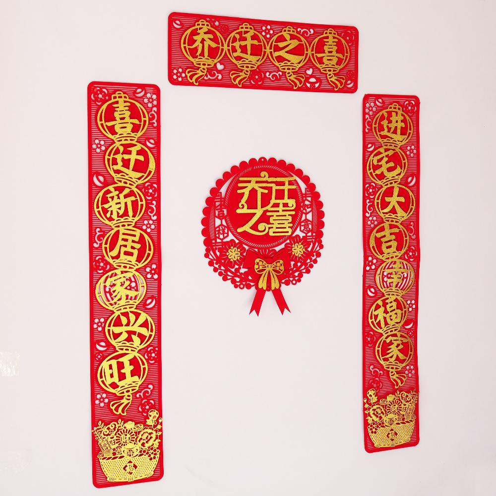乔迁之喜长款实拍左侧.jpg