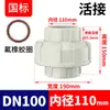 Conector Rápido Rongsheng Pph Soquete de Fusão a Quente PPR Adaptador de Conector de Tubo Químico Direto Conversão Rápida de Tubulação Passante Reta