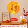 Linternas de boda de Año Nuevo con personajes felices, accesorios para fotos de boda, decoraciones para la habitación de boda, regalos de primer cumpleaños, celebraciones de luna llena y bolas de panal