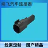 34062-0028/34675-0001/7287-8378 Chicote Elétrico Automotivo Conector 7023Ca-1.5-11/21