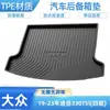 Alfombrilla universal para maletero de coche TPE para Volkswagen Lingdu, Passat, Tiguan, Lavida Plus, Sagitar, Magotan, Bora
