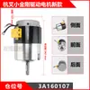 Motor de Bomba de Aceite para Carretilla Elevadora Eléctrica de Servicio Mediano 24V 48V Motor de Tracción para Transpaleta Eléctrica Motor para Apiladora Carretilla Elevadora Heli