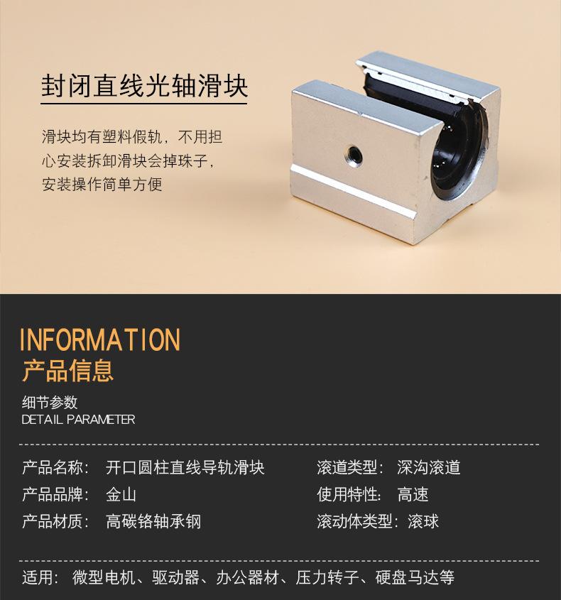 开口圆柱直线导轨滑块_03.jpg