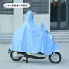 Impermeable Eléctrico para Coche Plus Largo Serie Morandi Tela Oxford Poncho para Hombres y Mujeres Exterior Montar Cuerpo Completo Impermeable
