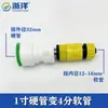 Adaptador Conector de Tubo de Água Mangueira de Conversão de Água da Torneira para Tubo Rígido Conector Rápido de Redução de Diâmetro Reparo de Tubo de Água Flexível Sem Termofusão