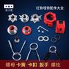 Accesorios para Mancuernas de Barra Ao Clip de Resorte de Sujeción Hebilla de Clip de Resorte Tuerca de Varilla Roscada Ranura Hembra Doble Portafusibles Hembra Hexagonal Hembra Arandela Plana