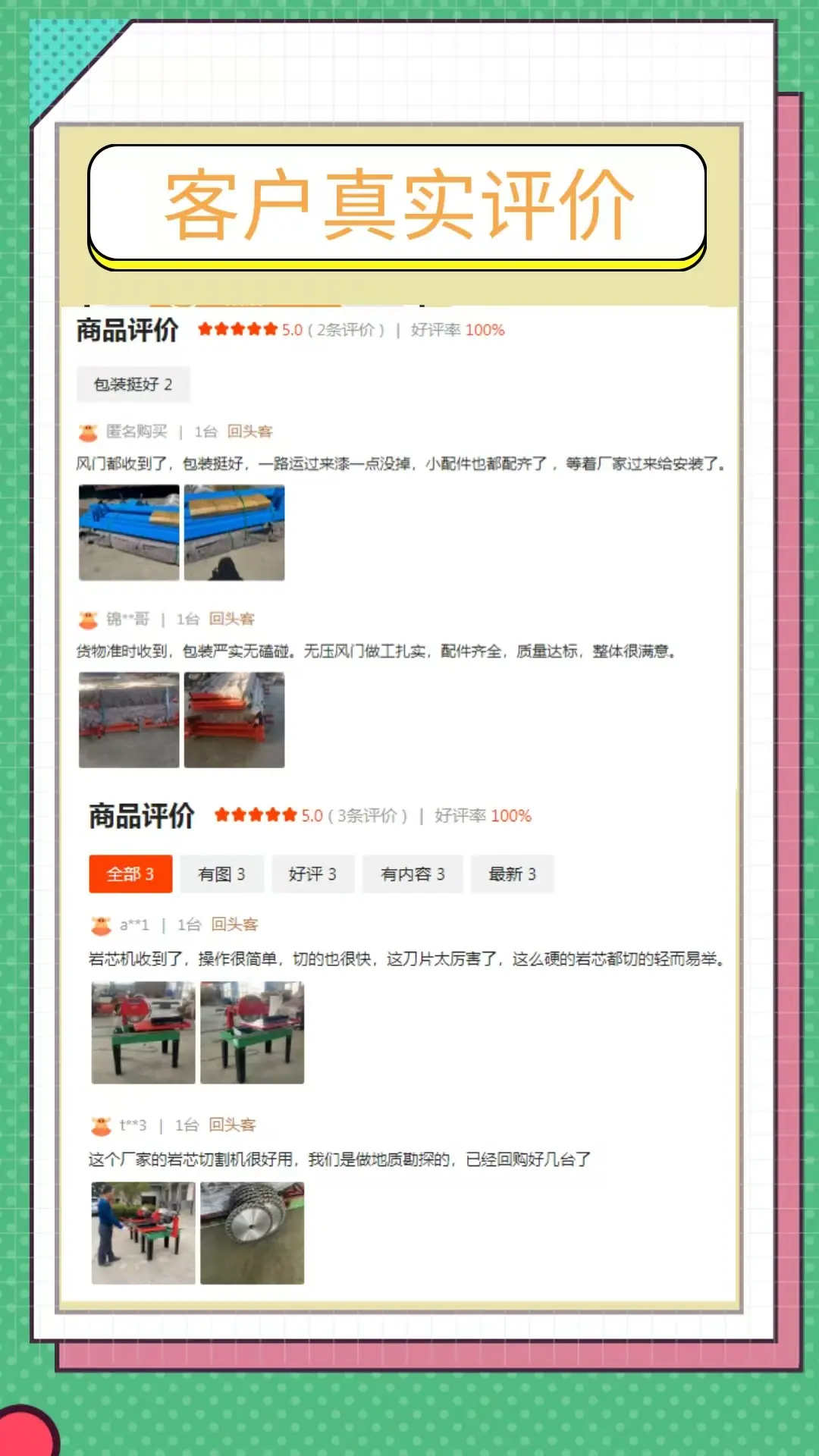 好评