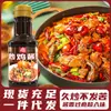 Linyi Salsa para Pollo Frito Vendedor Olla Pollo Plato Grande Condimento para Pollo Salsa para Pollo Catering Puesto Callejero Material Base para Pollo Frito