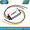 Convertidor de 12V a 3.3V Módulo reductor de 24V a 3.3V Reductor 12V24V Fuente de alimentación de 3.3V 1A a 70A