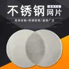 Tela de Filtro de Grânulos de Plástico 10-120 Malhas Tipo Tapete Espessado Granulador de Extrusão por Sopro Tela de Filtro de Aço Inoxidável