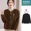 Cárdigan Corto de Primavera y Otoño para Mamá, Abrigo Superior Estilo Mujer de Mediana Edad, Chaqueta Delgada Casual Elegante para Personas de Mediana Edad y Mayores