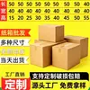 Cajas de Cartón al por Mayor, de Cinco Capas, Extra Gruesas, Extra Duras, Todos los Tamaños en Stock, Resistentes a la Presión, Duraderas, para Logística y Entrega Express