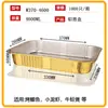 Caja de Lata con Lámina de Oro Papel de Aluminio Rectangular Engrosada y Endurecida Recipiente para Freidora de Aire Papel de Aluminio Empaque Desechable Lonchera
